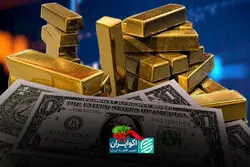 بروزترین قیمت طلا امروز شنبه ۱۵ فروردین ۱۴۰۵