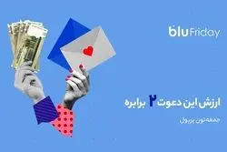هدیه دعوت از دوستان بلوبانک، دو برابر شد