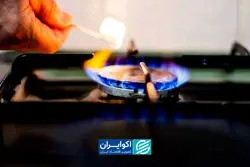 چرا خانوارهای کم‌درآمد بیشتر از ثروتمندان گاز مصرف می‌کنند؟