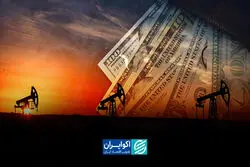  برآورد درآمدهای نفتی بعد از معافیت 60 روزه