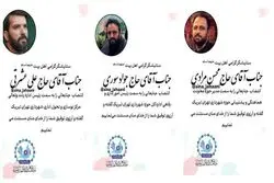 انتصاب 3 مداح در شهرداری تهران/ آیا سرمایه‌گذاری انتخاباتی در راه است؟