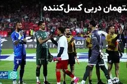 متهمان دربی کسل‌کننده