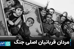 مردان قربانیان اصلی جنگ 