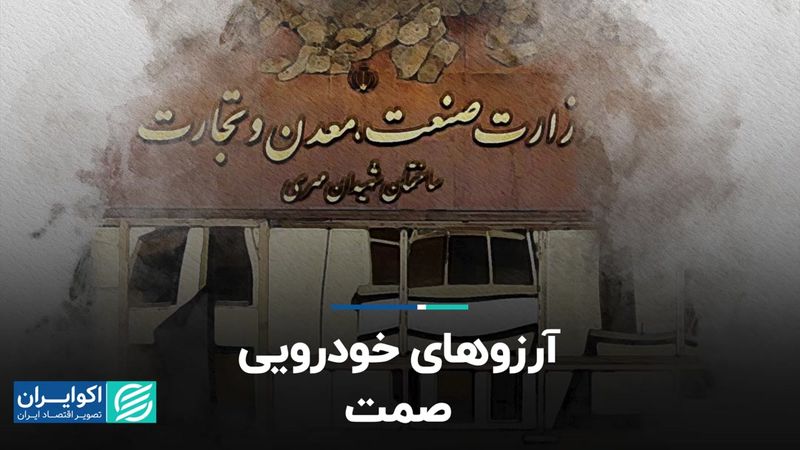 اهدف بلندپروازانه خودرویی محقق می‌شود؟