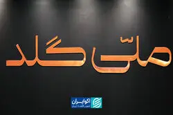  ملی‌گلد؛ اعتماد در بازار آنلاین طلا چطور ساخته می‌شود؟