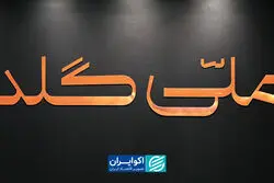  ملی‌گلد؛ اعتماد در بازار آنلاین طلا چطور ساخته می‌شود؟