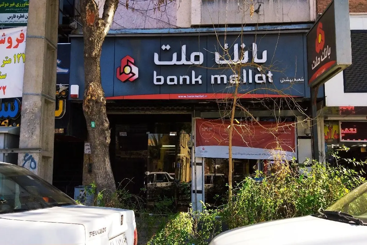 فهرست شعب کشیک بانک ملت اعلام شد