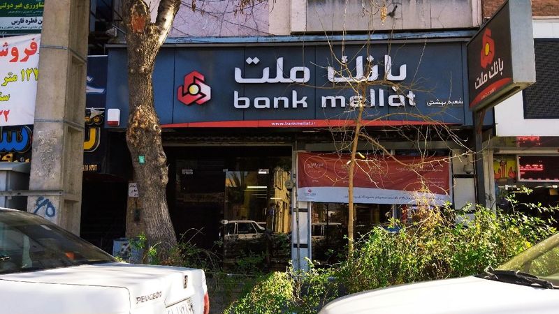 فهرست شعب کشیک بانک ملت اعلام شد