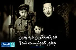  رابطه پدر و پسری، شخصیت شی جین‌پینگ را ساخت