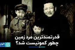  رابطه پدر و پسری، شخصیت شی جین‌پینگ را ساخت