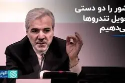 گفت‌وگو با محمدباقر نوبخت: کشور را دودستی به تندروها نمی‌دهیم 