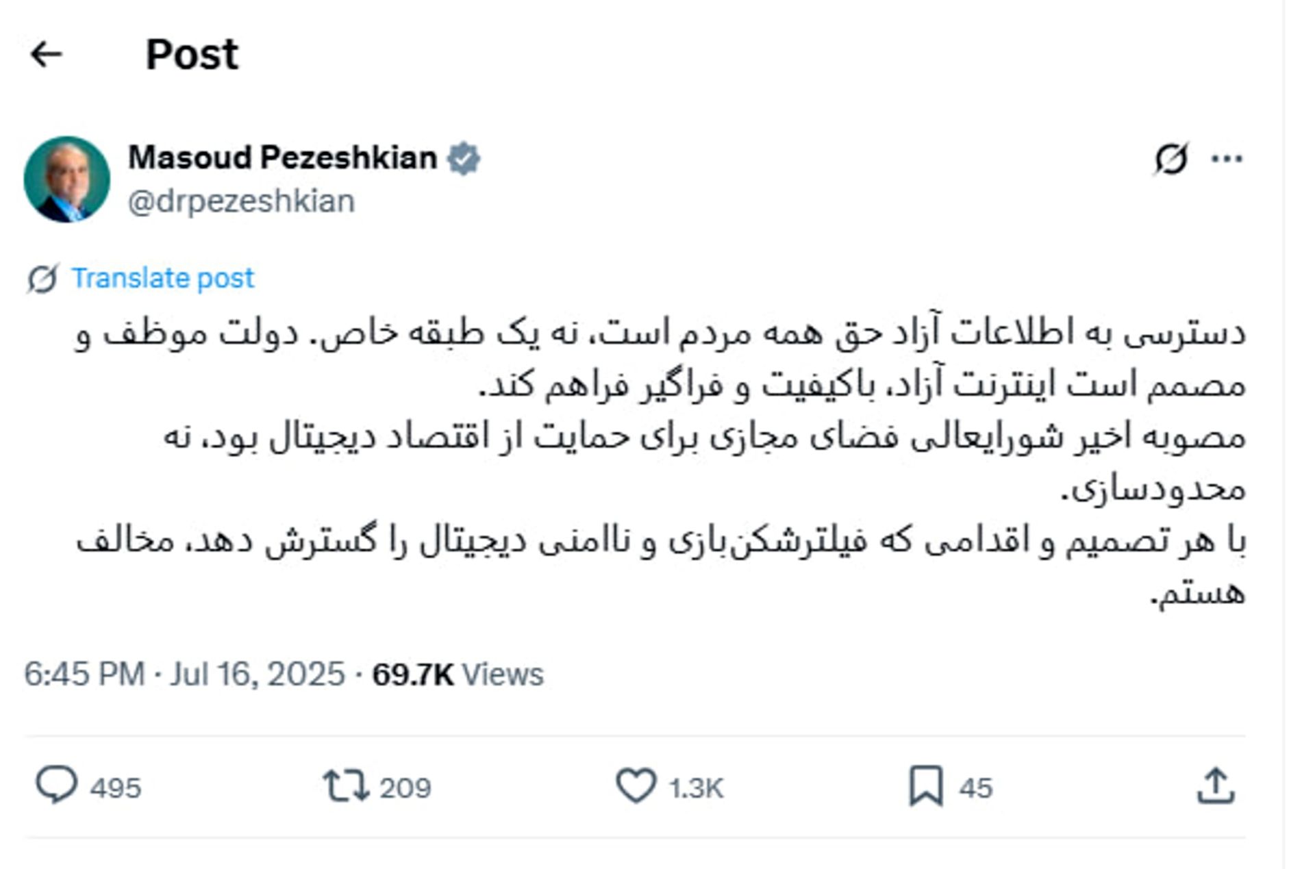 توییت پزشکیان