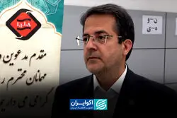 تشریح اقدامات و برنامه‌های جدید کانون نهادهای سرمایه‌گذاری ایران