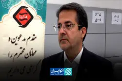 تشریح اقدامات و برنامه‌های جدید کانون نهادهای سرمایه‌گذاری ایران