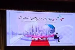 «اقتصاد دیجیتال» می‌تواند صنعت طلا و جواهر ایران را از رکود خارج کند