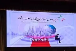 «اقتصاد دیجیتال» می‌تواند صنعت طلا و جواهر ایران را از رکود خارج کند