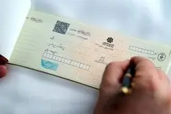 اطلاعیه مهم بانک مرکزی برای دریافت‌کنندگان چک کاغذی