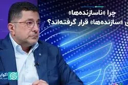 چه شد که در بخش مسکن، «ناسازنده‌ها» جای «سازنده‌ها» نشستند؟