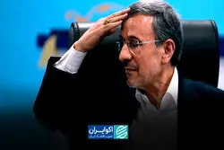 از «معجزه هزاره سوم» تا چهره مرموز سیاست ایران؛ احمدی‌نژاد کجای معادلات ایستاده است؟