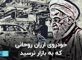 خودروی ارزان روحانی که به بازار خودرو نرسید