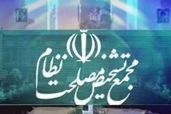 نشست اقتصادی مجمع تشخیص با دولت؛ وضعیت معیشتی مردم روی میز بررسی