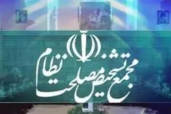 نشست اقتصادی مجمع تشخیص با دولت؛ وضعیت معیشتی مردم روی میز بررسی