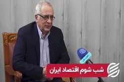 شب شوم اقتصاد ایران

