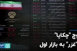 کوچ 