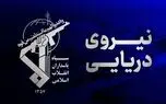 توقیف دو نفتکش متخلف در تنگه هرمز؛ اطلاعیه تازه نیروی دریایی سپاه