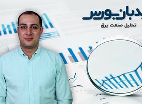 بورس در یک روز متعادل (به همراه  تحلیل گروه برق و انرژی)