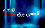قطعی برق به پایان رسید