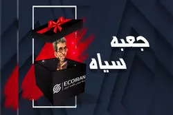 طنزهای آلوده به  کرونا ، پولهای آلوده در سینما و جایزه طلایی مختاباد در نخستین جعبه سیاه سال