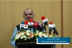 فعالان بازار سرمایه، پتروشیمی اروند را زیر ذره‌بین بردند