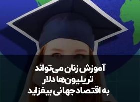 گنج پنهانی که طالبان به باد داد