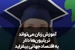 گنج پنهانی که طالبان به باد داد