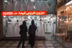 کاهش صف وام ازدواج با کارت رفاهی خرید جهیزیه؟/ طرح جدید بانک مرکزی در دست بررسی