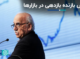 بورس بازنده بازدهی در بازارها