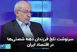 فصل مشترک دهه‌ شصتی‌ها با فرزندانشان