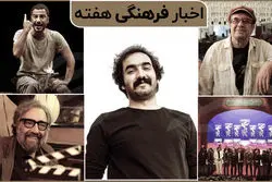 از بازگشت مسعود کیمیایی به سینما تا حضور نوید محمدزاده و سجاد افشاریان بر صحنه تئاتر