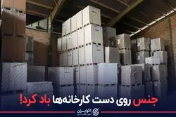 واقعیت مهم از موجودی انبار ۲۸۰ شرکت بورسی