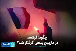 چگونه مارپیچ بدهی فرانسه را به آتش کشاند؟