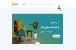 از طراحی مدرن تا کلاسیک: اسامی شرکت ‌های دکوراسیون داخلی برتر برای هر سلیقه‌ای