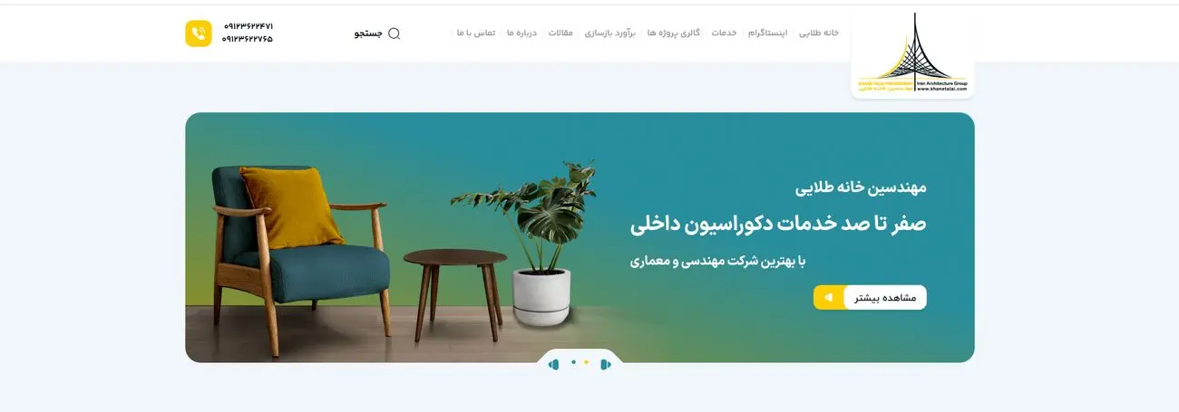 از طراحی مدرن تا کلاسیک: اسامی شرکت ‌های دکوراسیون داخلی برتر برای هر سلیقه‌ای