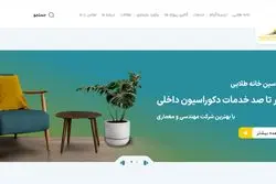 از طراحی مدرن تا کلاسیک: اسامی شرکت ‌های دکوراسیون داخلی برتر برای هر سلیقه‌ای