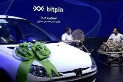 بیت پین میت؛ برگزاری رویدادی صمیمی در دل تلاطم‌های بازار کریپتو