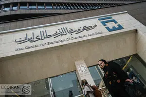 ارز توافقی حذف شد؟