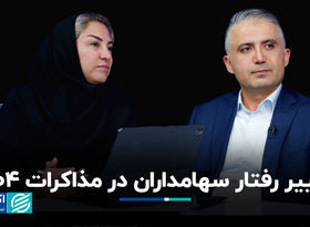 تغییر رفتار سهامداران در مذاکرات 1404