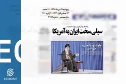 روزنامه 19دی1398