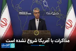 مذاکرات با آمریکا شروع نشده است