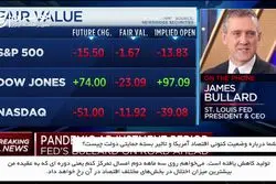 در آمریکا تولید کاهش یافته و شرایط سخت تر خواهد شد اما سه ماهه پایانی سال شرایط بهبود می یابد. 